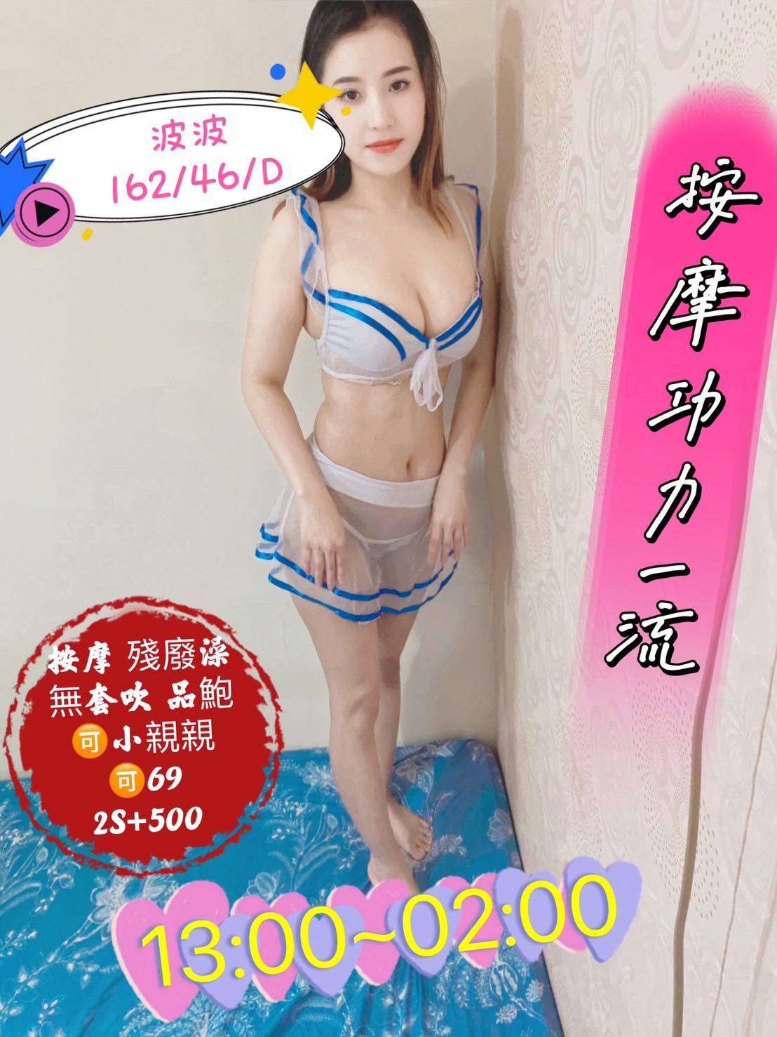 COCO外送金門 小菏 163/52/27/38F